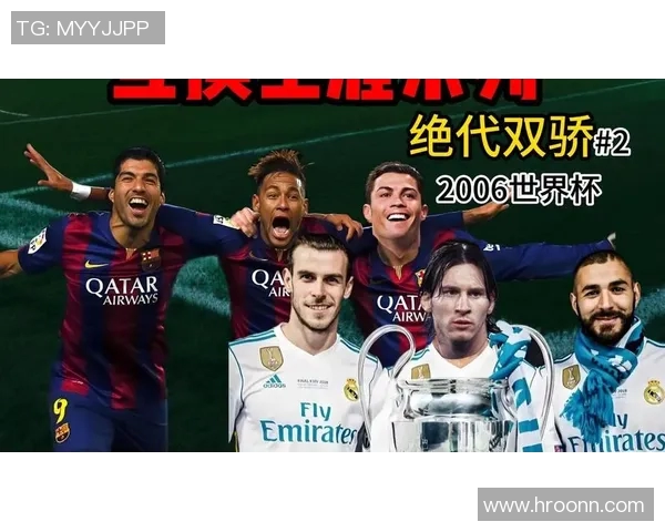 足球巨星纷争:从梅西到C罗的传奇之路与时代变迁 足球巨星纷争:从梅西到C罗的传奇之路与时代变迁
